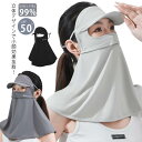 フェイスカバー マスク付き スポーツ uv ネックカバー 接触冷感 レディース uvカット サンバイザー メンズ つば付き 夏 UPF50+ 息苦しくない 通気性 軽量 洗えるマスク ネックガード 耳かけ フェイスガード アウトドア つば