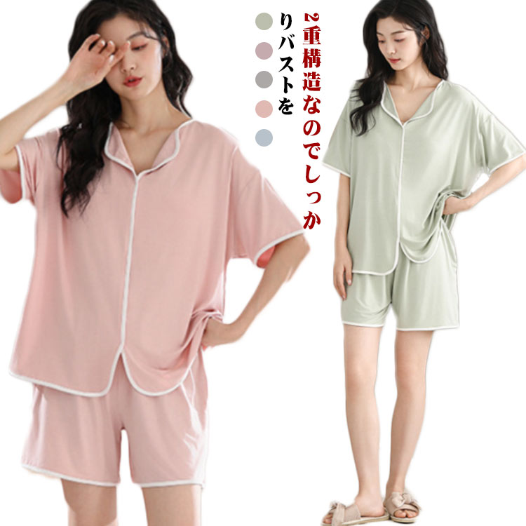 ルームウェア レディース 半袖 カップ付き 夏用パジャマ 涼しいパジャマ ワンピース 長ズボン ハーフパンツ リラックス ナイトウェア 上下セット ゆったり シンプル 無地 寝間着 部屋着 大きいサイズ 接触冷感パジャマ