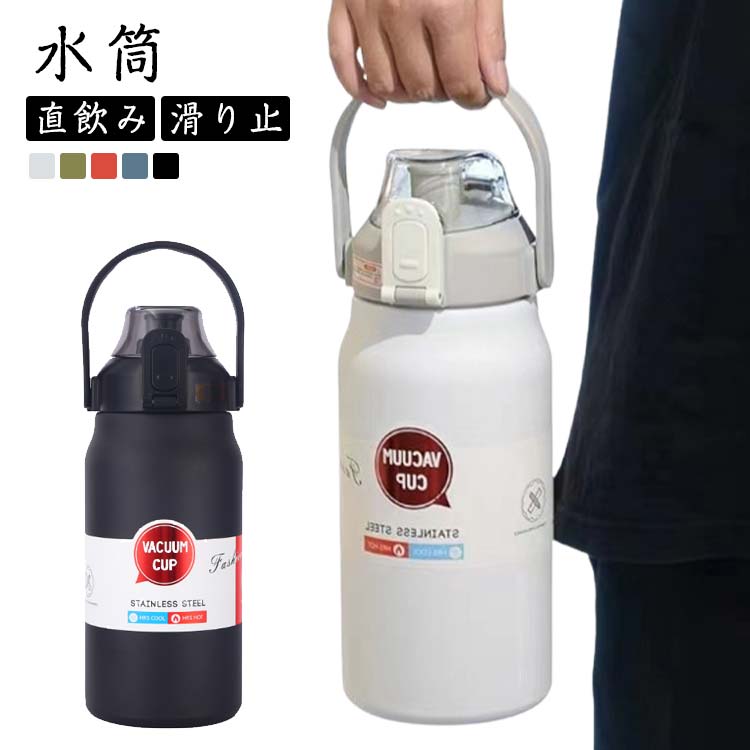 水筒1200ml水筒1800ml保...