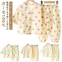 通園 綿 子供 長袖 vネック 春夏秋 パジャマ ガーゼ 上下セット コットン 前開き ベビー キッズ 春 ルームウエア 女の子 男の子 幼稚園 保育園 130...