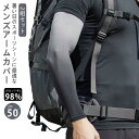ゴルフ 男用 UV アームカバー 日焼け対策 冷感アームカバー 接触冷感 メンズ ズレ落ち防止 大きいサイズ ロング アームカバー アウトドア 2組セット 自転...