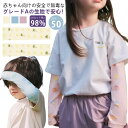 総柄 日焼け防止 UVカット率≥98% キッズ uv uv 袖カバー 吸汗 接触冷感 冷感 夏 アームカバー ベビー 手袋 腕カバー 速乾 可愛い ...