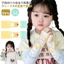 アームカバー UVカット 腕カバー 速乾 接触冷感 冷感 UPF50+ 総柄 日焼け防止 可愛い 子供 おしゃれ UVカット率≥99% uv 手袋 ...