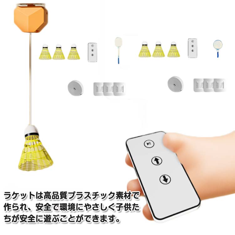 室内バトミントン バドミントン 練習 一人 戻ってくる 自動バックバドミントン バドミントン 自動リターン 室内 バドミントン ラケット付き！自動バックバトミントン