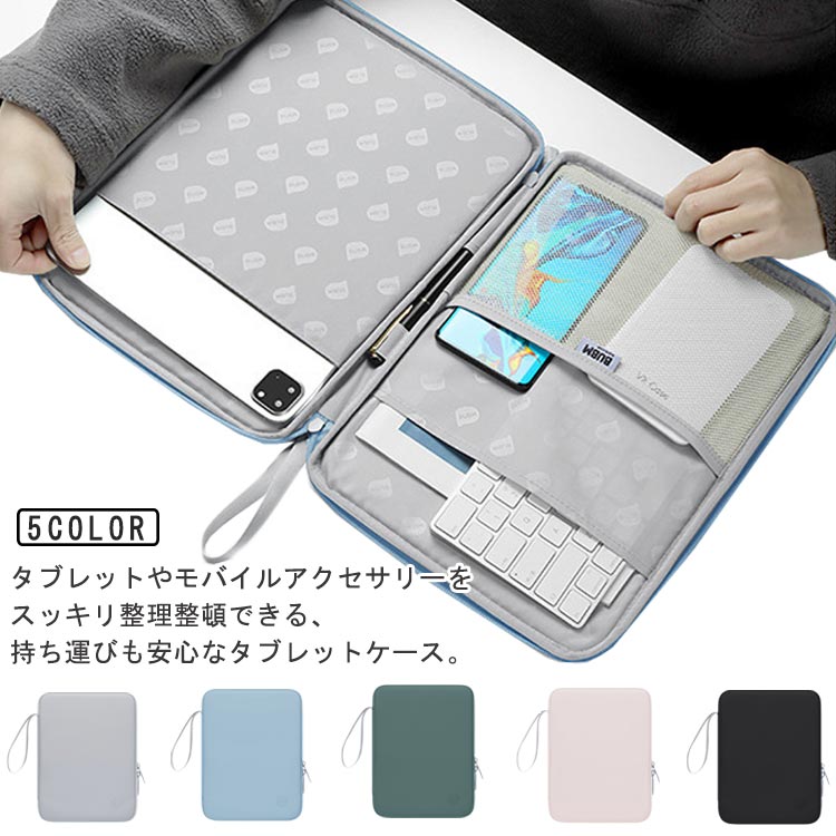 タブレットバッグ ipad 11 13インチ 縦型 手提げ インナーケース クッション付き タブレットケース 持ち手付き 耐衝撃 防水 ipad タブレット バッグ iPad Pro/iPad Air/iPad Mini /iPad 送料無料