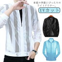 メンズ UVカット 涼しい 夏用 紫外線対策 ライトアウター ジャケット 立ち襟 秋 サマーカーディガン メッシュジャケット ジップアップ 薄手 立ち襟 ひんや...