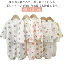 かわいい 子供 150 薄手 夏 ダブルガーゼ パジャマ ルームウェア 80 前開き キッズ パジャマ 半袖 子ども 女の子 男の子 綿 おしゃれ 可愛い 涼しい コットン 春夏 90 100 110 120 130 140 女の子(4)