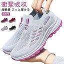 立ち仕事 レディース 歩きやすい スリッポン 履きやすい スッと履ける 運動靴 スポーツシューズ ランニングシューズ 通勤 スッと履ける 通学 紐なし スニーカ...