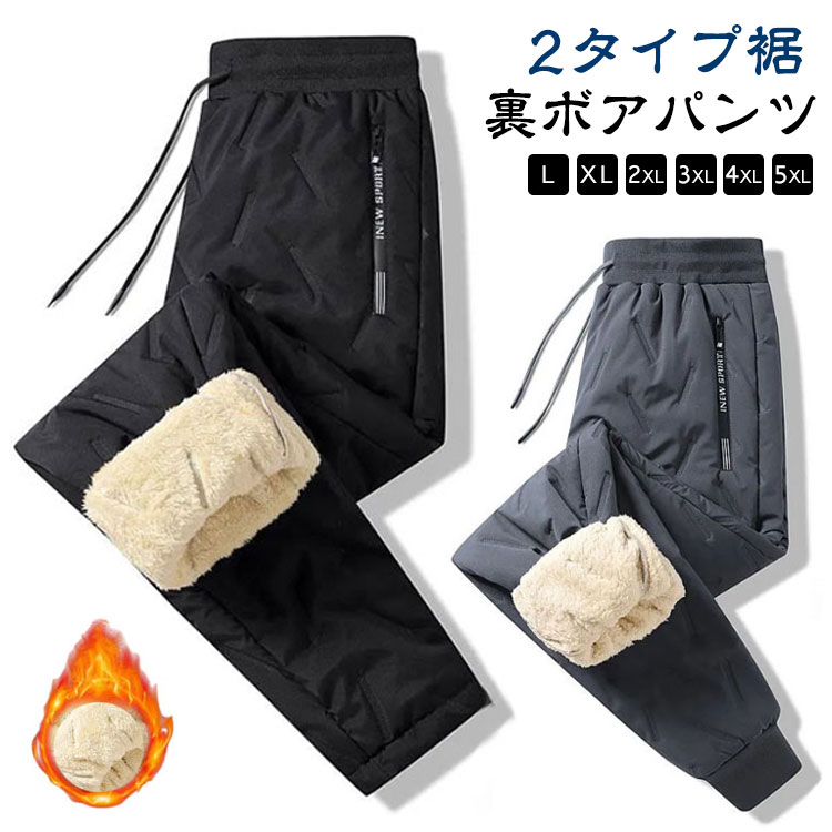 乐天商城 - 防寒 メンズ 裏起毛 もこもこ チノパンツ キャンプ 撥水 防風 暖かい あったか 裏ボア ジョガーパンツ ズボン ゴルフパンツ 裏ボア 登山 秋冬 釣り ボトムス アウトドア 暖パンツ ウエストゴム 大きいサイズ 冬服 冬
