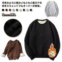 9色 S-4XL 裏起毛 スウェット 裏ボア トレーナー レディース レディーストレーナー 防寒 トップス フードなし クルーネック 暖かい 無地 おしゃれ 長...
