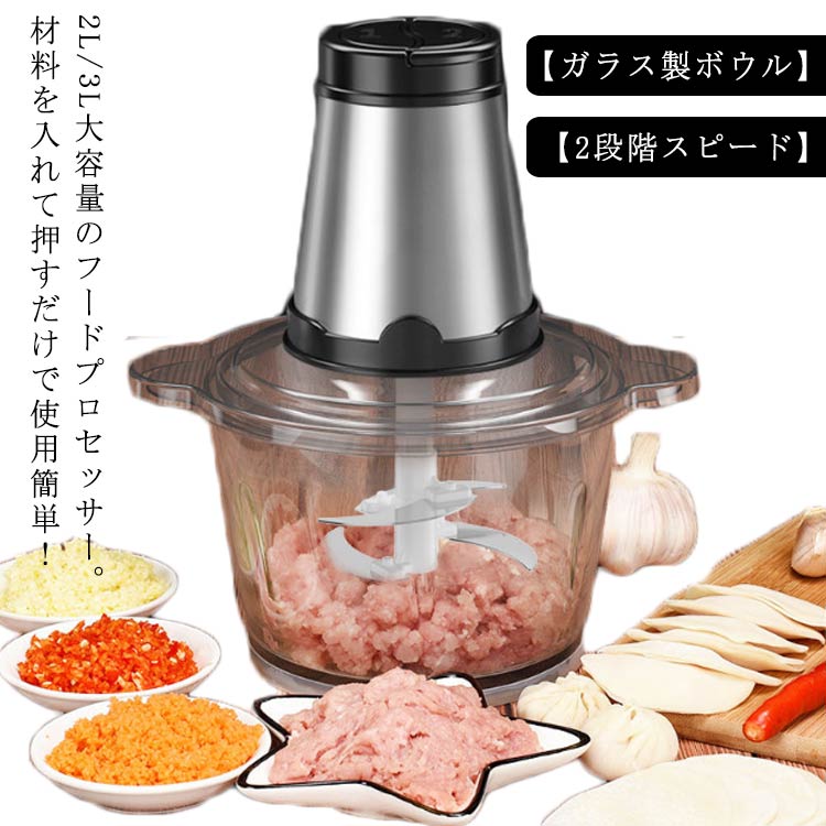 大家族にぴったり!強力かつ大容量のフードプロセッサーの人気 大家族にぴったり!強力かつ大容量のフードプロセッサーの人気