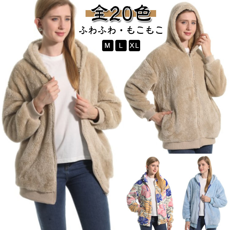 ジップアップパーカー メンズ ふわふわ フード付き フリース もこもこ レディース 秋冬 ジップパーカー ルームウェア 部屋着 暖かい 保温 パーカー パーカー 厚手 アウター シンプル 無地 大きいサイズ