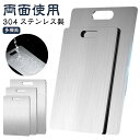 キッチン用品 カッティングボード まな板 家庭用カットまな板 抗菌 防臭 お手入れ簡単 台所用品 薄い 両面使用 調理器具 スリム ステンレス おしゃれ ステン...