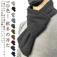 マフラー メンズ ミニマフラー ショート コンパクト ビジネス 秋冬 差し込み 防寒 男女兼用 レディース ネックウォーマー 秋 冬 防寒グッズ 暖かい 通勤 通学 休日 軽量 軽い お洒落 大人 紳士 贈り物 誕生日 プレゼント ギフト