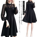 ワンピース レディース ロング 長袖 ドレス ドット チュール袖 フロッキープリント クルーネック 肩透け 膝丈 Aライン 結婚式 パーティードレス 通勤 二次...