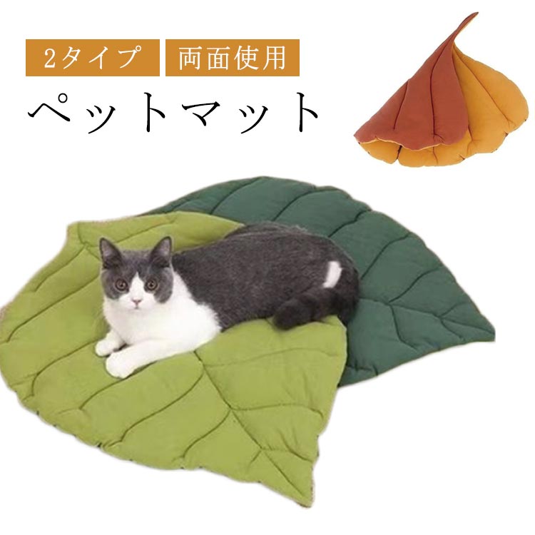 Rakuten - ぬくぬく 老猫 ブランケット 毛布 ペット 犬ベッド ねこ ベッド 猫 ネコ 猫 マット 猫用 子猫 小型犬 猫ベッド ペットベッド マット 猫マット 秋冬春用 洗える 敷パッド