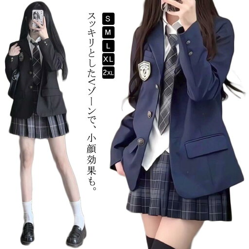 スクール ブレザー ジャケット 制服 JK制服 卒業式 入学式 コスプレ 衣装 学生服 JK DK 男子校生 女子高生 ワッペン 高校生 通勤 通学 学園祭 文化祭 イベント 仮装 ォーマル スーツ スクール ブレザー ジャケット 制服 JK制服 卒業式 入学式 コスプレ 衣装 学生服 JK DK 男子校生 女子高生 ワッペン 高校生 通勤 通学 学園祭 文化祭 イベント 仮装 ォーマル スーツ