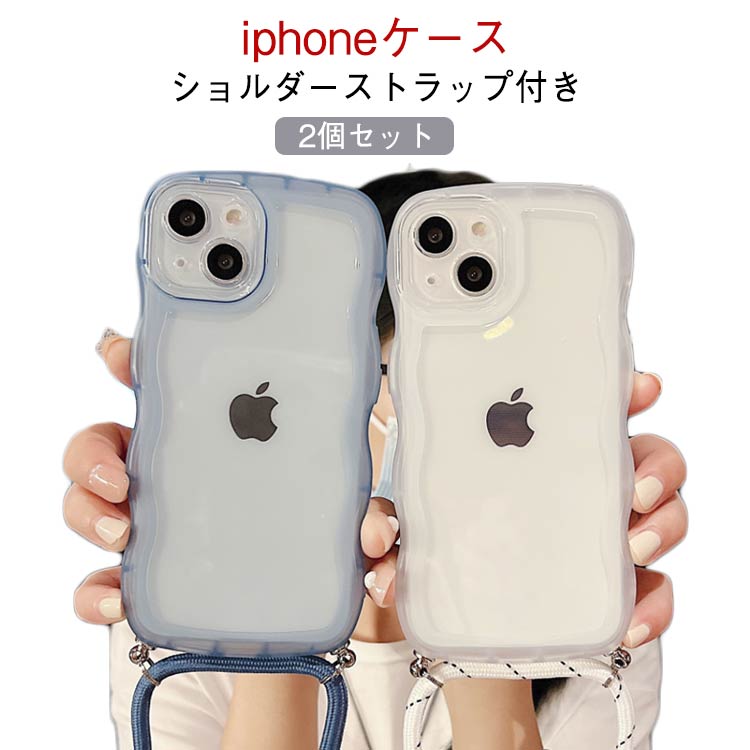 ストラップ付き スマホショルダー ウェーブ ケース iphone14pro ケース iphone15 【2個セット】iphone16 クリア 肩紐 首掛け iphone16pro 波型 ネックストラップ ケース iphone 15pro 15plus 15promax iphone14 【2個セット】iphone16 iphone13ケース