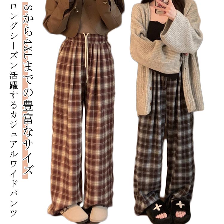 Rakuten - 無地 ワイドパンツ ワイドパンツ 春秋 体型カバー シンプル カジュアルパンツ ウエストゴム ゆったり 大きいサイズ ストレートパンツ レディース スリム見え 美脚効果 ルームウェア ウエストパンツ 通勤 部屋着 ウエストパンツ