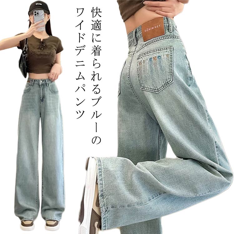 乐天商城 - ハイウエスト ストレート 学生 ワイド スタイルアップ ハイウエスト レディース 夏用 薄手 美脚 脚長効果 ジーパン デニムパンツ 通勤 ゆったり 着回しパンツ ストリート おしゃれ 春秋 リラックス 薄手 体型カバー 大きめ