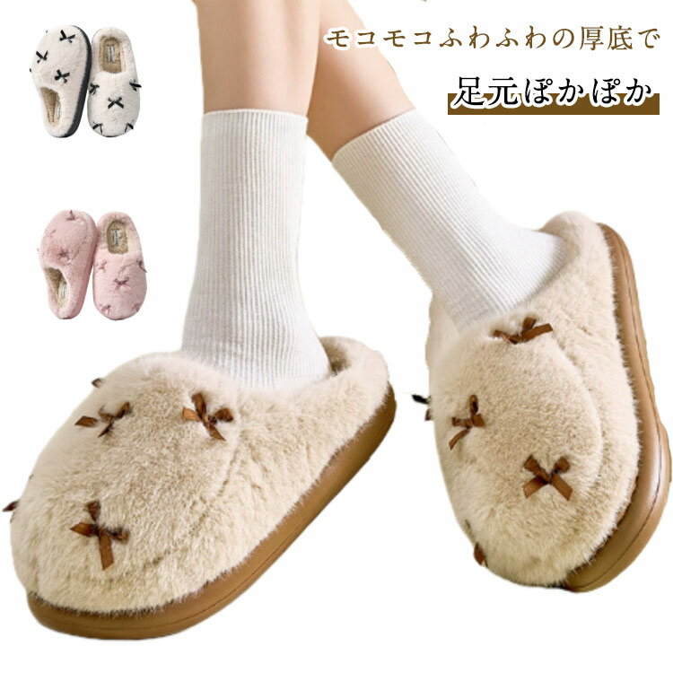スリッパ 保温 室内履き ルームシューズ あったか 秋冬 ギフト 冬 室内 リビング ルーム ボア 暖かい ..