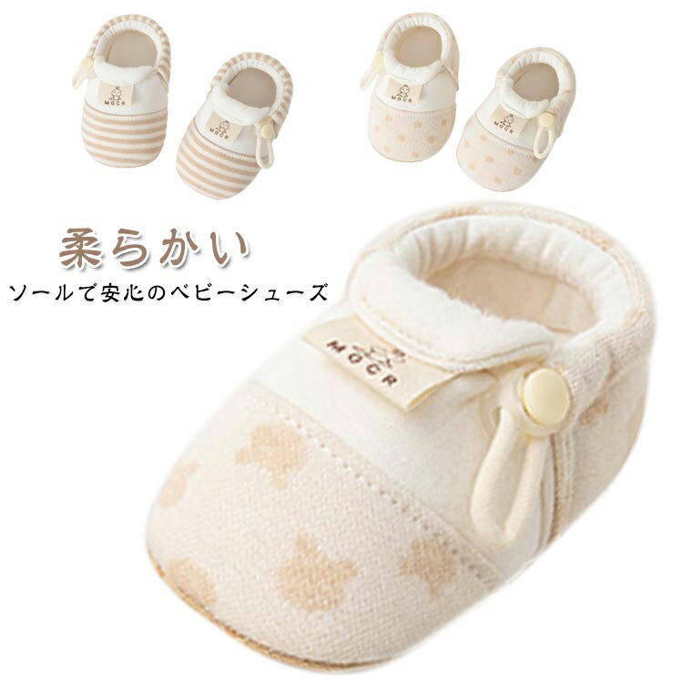 ファーストシューズ ギフト 女の子 11cm-13cm 男の子 春秋 春秋 ベビー 出産祝い 赤ちゃん かわいい ソフト 歩行練習 室内履き 柔らかい 防滑 プ...