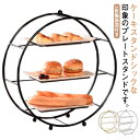 ケーキスタンド 3段 陶器 皿3枚付き ケーキトレー 結婚式 パーティー アフタヌーンティー ディスプレイ クリスマス 誕生日 カフェ ティータイム スコーン ...