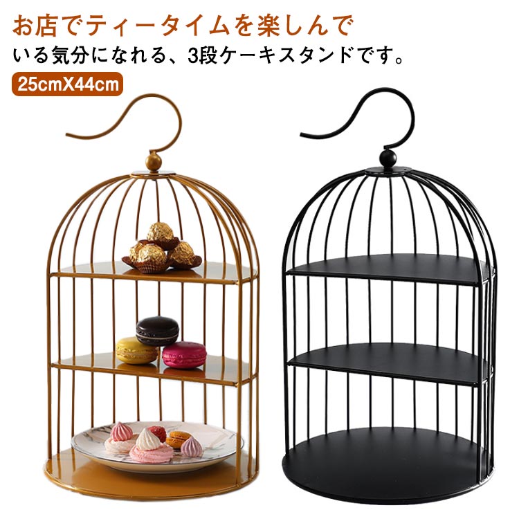 楽天市場】ケーキスタンド 鳥の通販 楽天市場】ケーキスタンド 鳥の通販