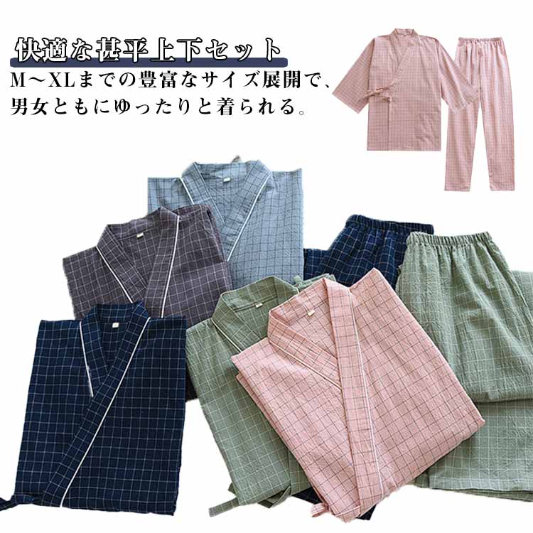 チェック柄 秋 薄手 軽量 綿 和風パジャマ 上下セット 通気性 春 夏 チェック柄 大きいサイズナイトウェア ルームウェア メンズ 甚平 ゆったり 肌に優しい...