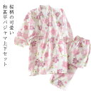 ポケット付き ピンク 浴衣パジャマ 甚平 五分袖 春夏秋 綿 レディース ゆったり 桜柄 桜柄 リボン付き ダブルガーゼパジャマ 薄手 通気性 かわいい M 上下セット L XL 長ズボン ルームウェア
