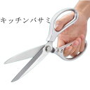 キッチンばさみ ステンレス キッチンはさみ 料理はさみ 調理用ハサミ 長め 刃 分解不可 軽量 キッチンバサミ 料理ばさみ 調理ばさみ 食洗機対応 丸洗い 錆び...