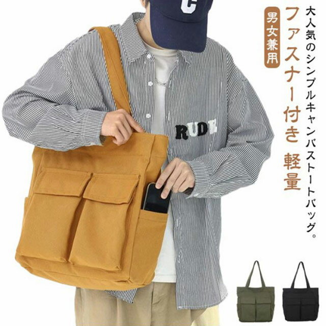 Rakuten - トートバッグ 縦型 A4 大容量 レディース キャンバス トート ファスナー付き 大きめ 軽量 肩掛け 通学 通勤 エコバッグ ショッピングバッグ ビッグ トート ポケット多い 鞄 カバン 韓国 メンズ ユニセックス 【送料無料】