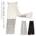 レース ペチパンツ ロング レディース ペチコート パンツ 裾レース スカラップレース 裾 見せ レイヤード用 重ね着用 インナーパンツ ウエストゴム 春夏秋 ...