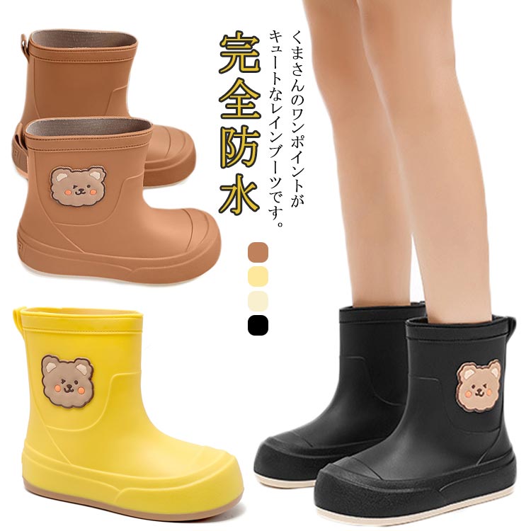 レインブーツ レディース 長靴 梅雨対策 レインシューズ くま 熊 雨靴 ショートブーツ 可愛い おしゃれ..