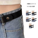 2点セット 送料無料 穴なし ゴムベルト ウエスト 調整 グッズ 無地 ゴムベルト バックル無し 楽ちんゴムベルト 楽々ゴムベルト 伸縮 無段階 サイズ調節可能...
