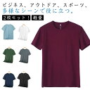 接触冷感 おしゃれ tシャツ 2枚セット!吸汗速乾 メンズ ゆったり ひんやり 涼しい 黒 グレー 夏 半袖tシャツ アイスシルク クルーネック 大人 カジュア...