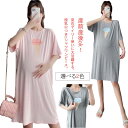 授乳服 マタニティ 半袖 授乳ワンピース 授乳口付き マタニティウェア Tシャツワンピース 春 夏 秋 産前 産後 膝丈 ロングワンピース ロング チュニック ルームウェア ゆったり 大きいサイズ 妊婦服 おしゃれ 可愛い かわいい 送料無料
