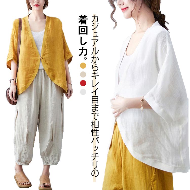 大きいサイズ 春夏 ボレロ カーディガン 半袖 ライトアウター ドロップショルダー ボタン止め ドルマン Vネック 夏カーディガン 薄手 五分袖 レディース 5分袖 綿麻風 サマー トップス 羽織り 羽織 UV 冷房対策 夏 夏用 ゆったり 羽織もの ノーカラー カーディガン