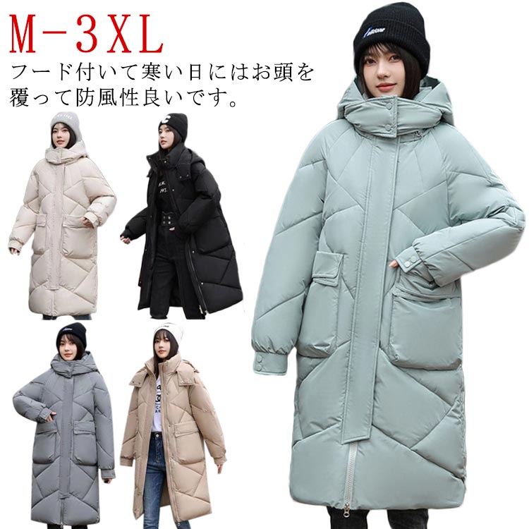 楽天ななふくショップロングコート ベンチコート レディース 冬 中綿コート アウター ダウンコート ダウンジャケット 立ち襟 フード付き 大きいサイズ カジュアル シンプル ロング丈 中綿入り 厚手 ポケット 着痩せ 無地 あったか 防寒 秋冬 通勤 通学 アウトドア