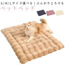 ペット マット 犬ベッド 猫ベッド モコモコブランケット 毛布 クッション 超ふわとろ 犬 猫用のタオル マット 洗える 暖かい 滑り止め もこもこ ブランケット ふわふわ 防寒 布団 毛布 犬 猫ケージ 子犬 子猫 寒さ対策 小中大型ペット用 S M L