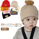 ベビー 帽子 冬 男の子 くま 新生児 ニット帽 キッズ 女の子 秋冬 赤ちゃん 毛糸 子供 ニットキャップ 防寒 防風 寒さ対策 子ども こども クリスマス ...