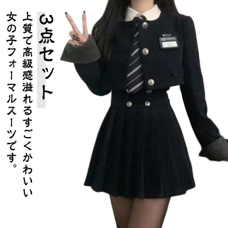 スクール ブレザー 卒業式 スーツ 女子高生 制服 学生服 3点セット スクール コート ジャケット プリーツスカート ネクタイ シャツ 女の子 JK制服 フォ...