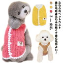 犬 ベスト 背中開き コート ジャケット 犬服 秋 冬 ペット服 冬用 猫服 ペットベスト ドッグウェア 暖かい 裏ボア 防寒着 着脱簡単 ボタン式 スナップボ...