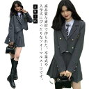 韓国 制服 高校生 中学生 4点セット 卒業式 フォーマル スーツ 女の子 ブレザー スカート 長袖 春 秋 冬 スクール 学生服 制服 通学 女子高生 卒服 ジュニアスーツ 入学式 卒業式 入園式 卒園式 七五三 結婚式 お受験 子供の日 プレゼント