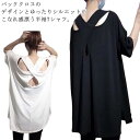 Tシャツ レディース 半袖tシャツ バッククロス ゆったり ドロップショルダー ビッグtシャツ オーバーサイズTシャツ 無地 トップス カットソー 大きいサイズ...
