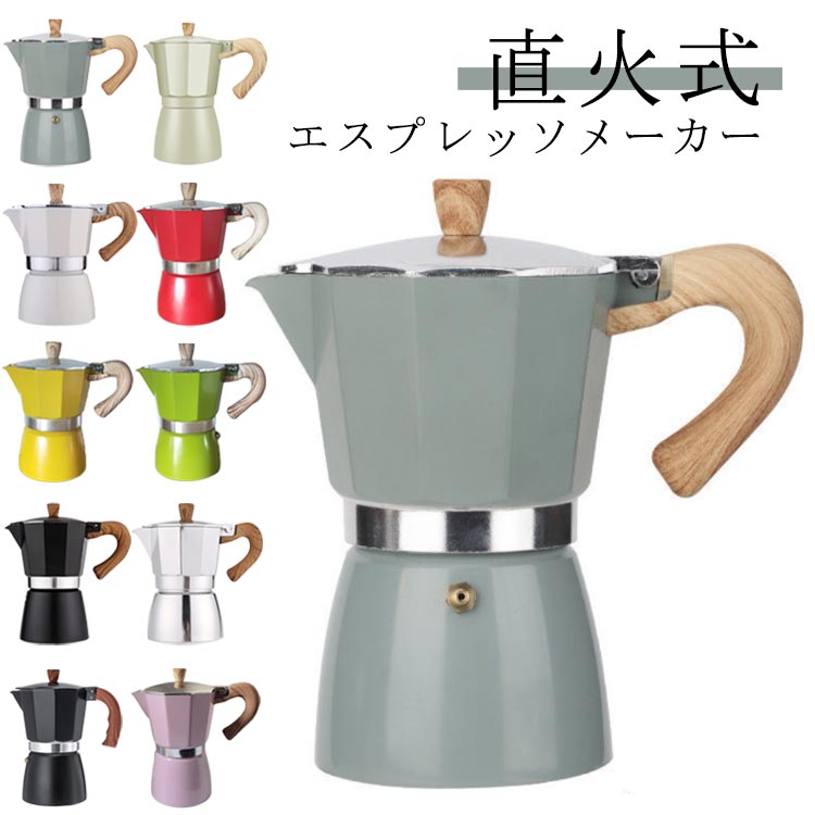 エスプレッソメーカー 直火用 6カップ 3カップ コーヒーメーカー マキネッタ モカエキスプレス おしゃれ 家庭用 簡単 アルミ コーヒーマシン キッチン ラテ 珈琲メーカー アイスコーヒー コーヒーマシーン キャンプ アウトドア 送料無料 コンパクト プレゼント