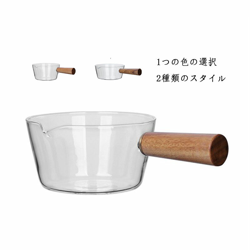 400ml ガラスパン 台所用品 ガラス 片手 ガラスパン ガラスポット ミニ鍋 鍋 600ml 北欧風 耐熱ガラス 直火 鍋 V字型注ぎ口 片手鍋 透明 耐熱 キッチン 調理器具 片手鍋 ガラス鍋