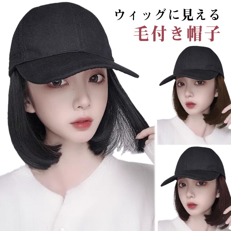 医療用 仮装 ショートヘア 一体式 レディース コスプレ ハロウィン 普段使い 自然 変装 女装 コスプレ ばれない フルウィッグ 帽子付きウィッグ