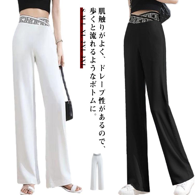 Rakuten - パンツ アイスシルク 春 ロングパンツ ストレートパンツ ワイドレッグ 脚長効果 レディース 夏 薄手 スラックス スーツパンツ ワイドパンツ ルーズ ドレープモップ 長ズボン ハイウエスト ゆったり カジュアル 接触冷感