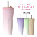 水筒 タンブラー 蓋付き ストロー付き 真空断熱 700ml コーヒーカップ ステンレスマグカップ マグボトル 保冷 水筒 蓋付き 保温 ストロー付き カップ 二重構造 携帯マグ タンブラー タンブラー(3)